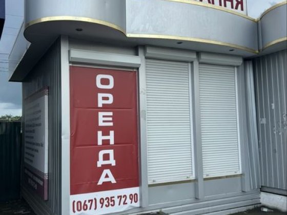 Оренда. Торговий павільйон. Білогородка Гнатівка