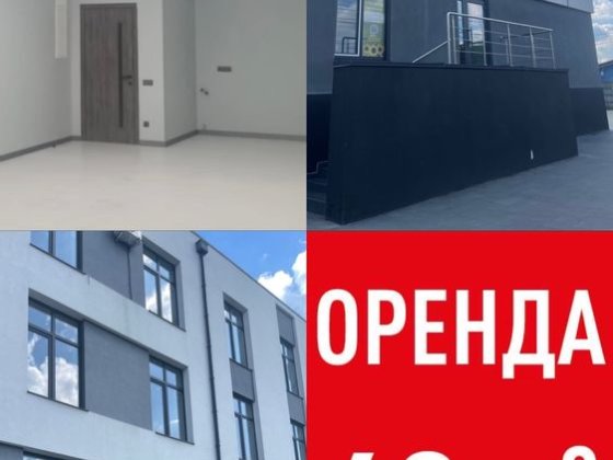 Комерційне приміщення 69 кв Требухов