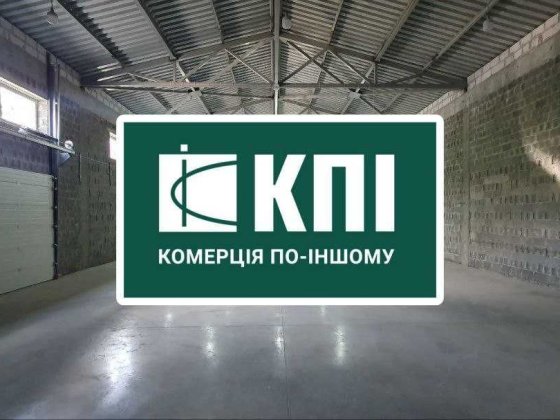 Оренда складу в Брюховичах. БЕЗ КОМІСІЇ Брюховичі