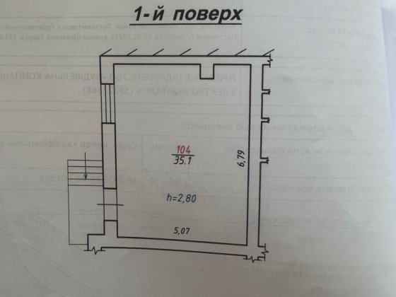 Оренда комерційного приміщення Пустомити