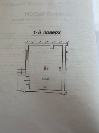 Оренда комерційного приміщення - фото 1