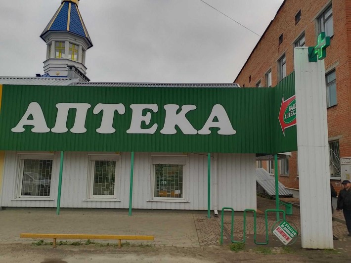 Оренда приміщення в центрі Диканьки, аптека під ключ - фото 1