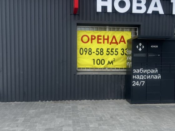 Аренда 100 м 2 на зупинці 9 школа Малая Кохновка