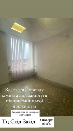 Здам торгове приміщення 16м.кв - фото 1