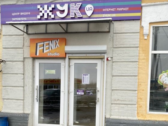 Оренда приміщення в центрі Золотоноші Золотоноша