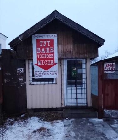 МАф Торгівельний павільйон Ріпки - фото 1