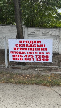 Продам Складські Приміщення Площа 148,9 кВ. м - фото 1