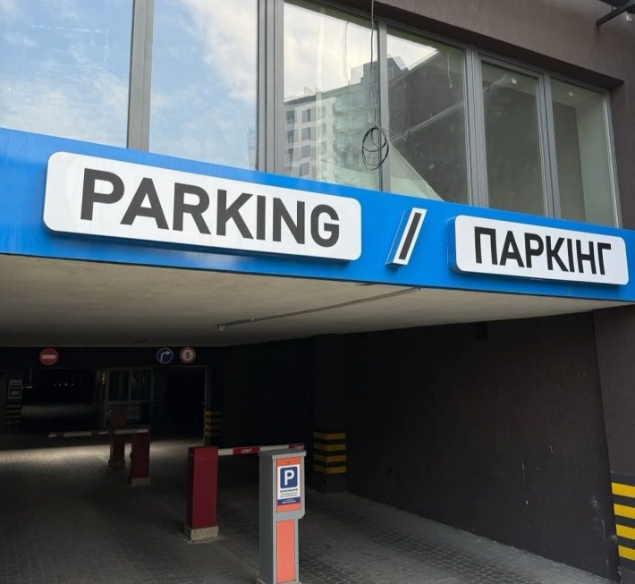 Паркомісце ЖК Княгинин (Дешево)Центр - фото 1