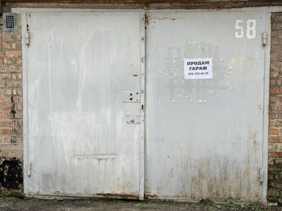 Продам Гараж Кооператив Кипорисный  1. Ул Симферопольская .  Нагорка. Днепр