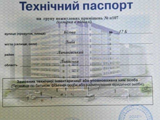 Продається комірка ЖК Щасливий Львів