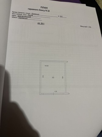 Продам гараж, гаражный бокс, Научная, Шатиловка - фото 1