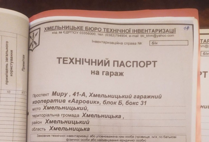 Продам гараж Виставка район міської газ контори кгазу - фото 1
