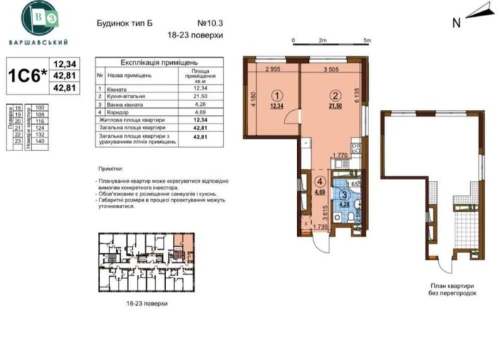 Продаж 1-к квартиры ЖК Варшавський 3 Подільський район - фото 1