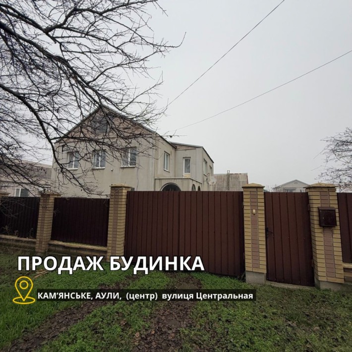 ПРОДАМ ДОМ в Аулах | Центр с АГО - фото 1