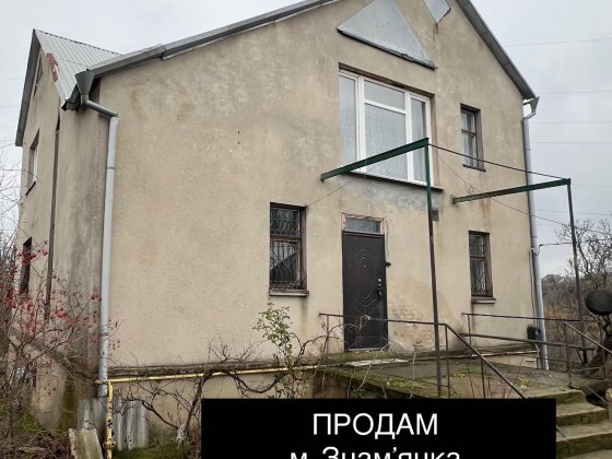 Будинок двоповерховий Знам'янка