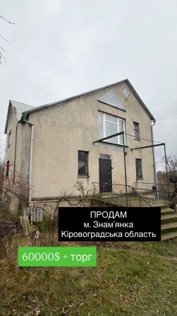 Будинок двоповерховий - фото 1