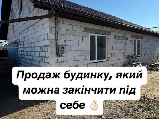 Продам дом который можно сделать под себя Ізмаїл