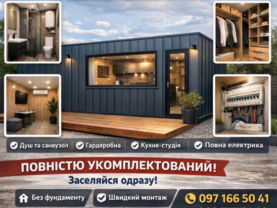 Продаж та виробництво Будинків Коломыя