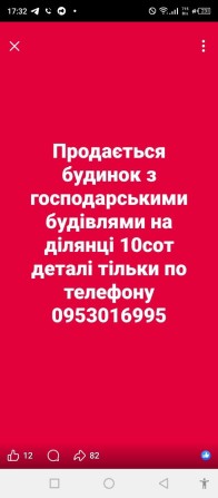 Продається будинок в місті Берестин - фото 1