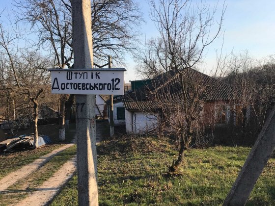 Частина будинку в нежилому стані Лубны