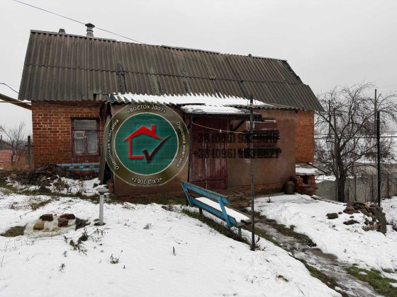 Продам 3кім будинок Мерефа. Реальна! Співпрацюю! Мерефа