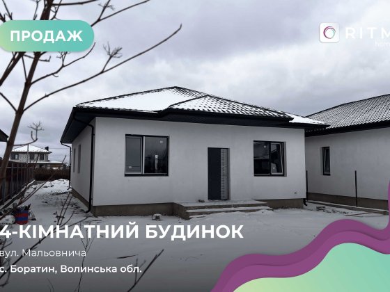 Продаж будинку 95 м² у с. Боратин (Старий Боратин) Боратин