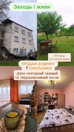Продаж цегляного будинку у центрі Сокільники - фото 1