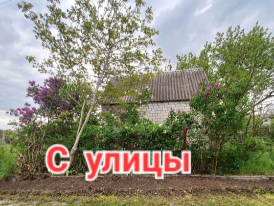 Срочно Продаю дачу за Николаевом Сливине