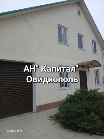 Продам дом. АН "Капитал" Овидиополь. - фото 1