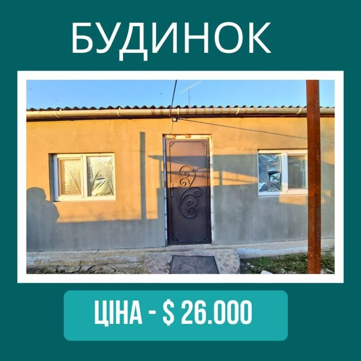 Продам будинок біля Автовакзалу - фото 1