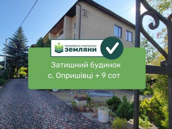 Будинок для сім'ї в Опришівцях (17) Івано-Франківськ