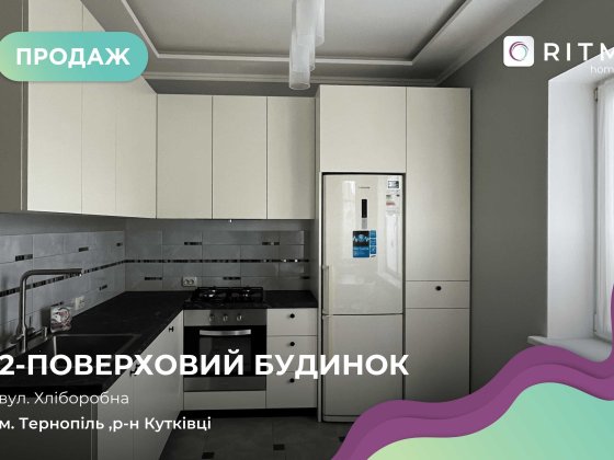 Продаж 2 поверхового будинку в Кутківцях Тернополь