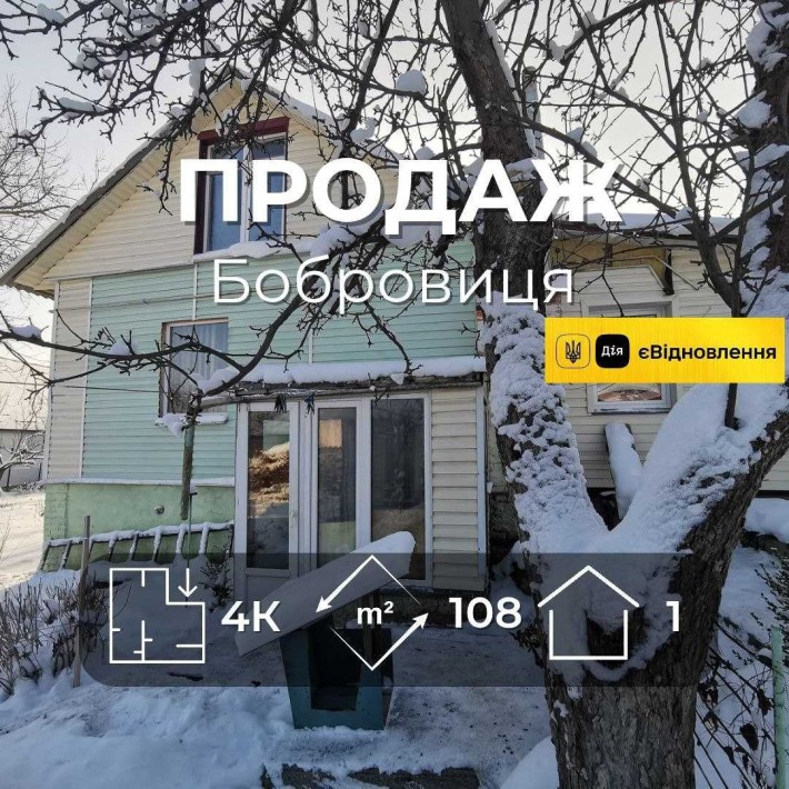 Житловий будинок у межах міста 4 кімнати, Бобровиця RD - фото 1