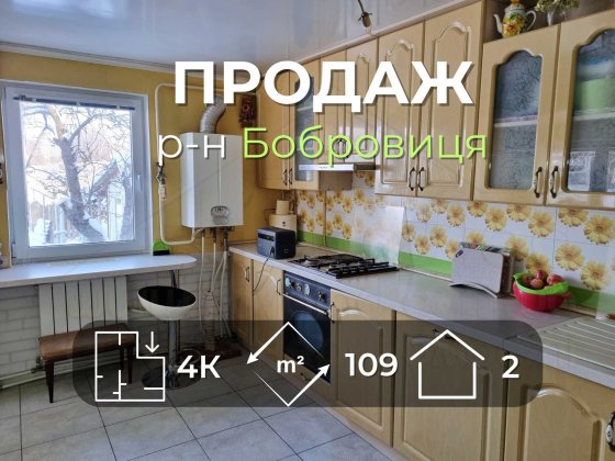 Окремий будинок 109 м2 з косметичним ремонтом в районі Бобровиця Чернигов