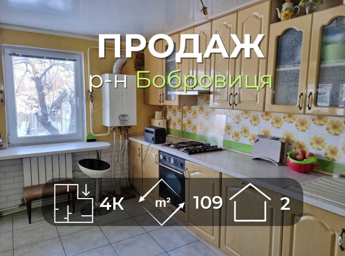 Окремий будинок 109 м2 з косметичним ремонтом в районі Бобровиця - фото 1