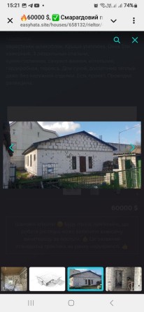 Продам новый дом в АНД районе, пер Смарагдовый - фото 1