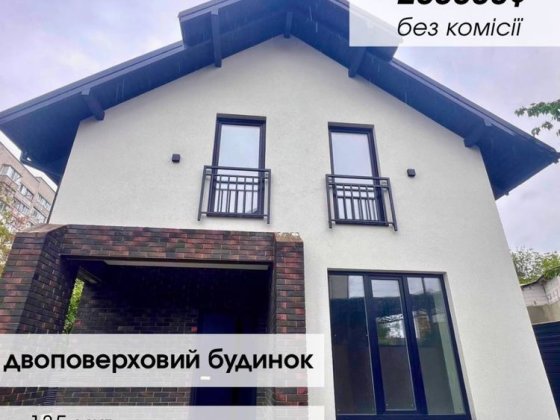 Продаж будинку на Замості!! Винница