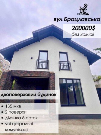 Продаж будинку на Замості!! - фото 1