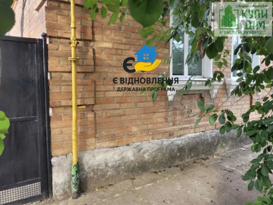 Половина будинку.