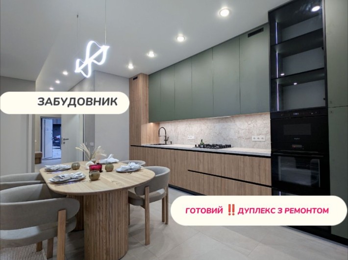 Новий‼️ДУПЛЕКС будинок з ремонтом 125м2 ‼️ЗАБУДОВНИК‼️ Петропавлівсь - фото 1