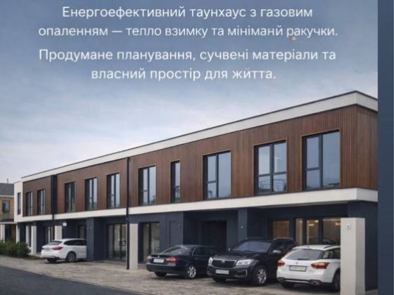 Власник таунхаус дуплекс будинок 116 м2 з газом Петропавлівська Борщагівка