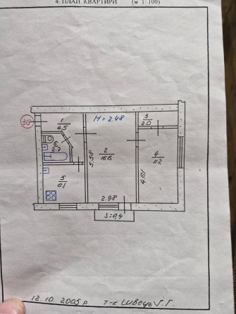 Оренда Жовті Води 2х кімнатної квартири - фото 1