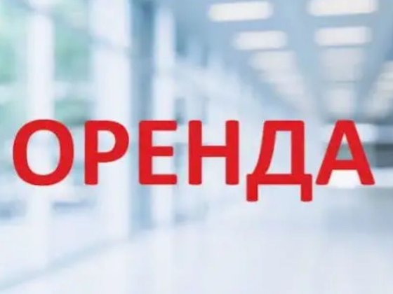 Оренда 3- ох кімнатної квартири.район 8 -9 школи Шептицький