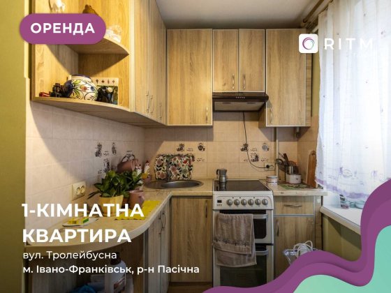 Оренда 1к квартири в спальному районі міста Ивано-Франковск