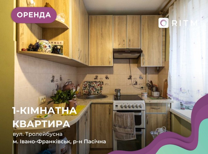 Оренда 1к квартири в спальному районі міста - фото 1