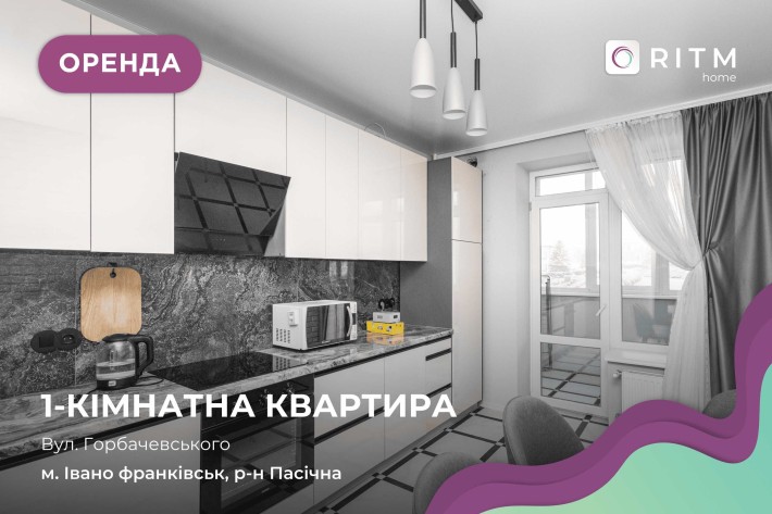 Здається в оренду квартира з меблями і технікою по вул. Горбачевського - фото 1