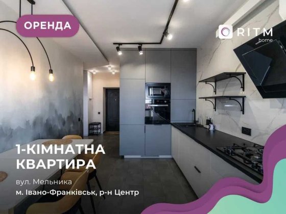 Сучасна однокімнатна квартира по вулиці А.Мельника 10 Перша здача Ивано-Франковск