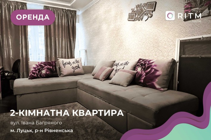 Здається 2-кімнатна квартира вул. Івана Багряного - фото 1