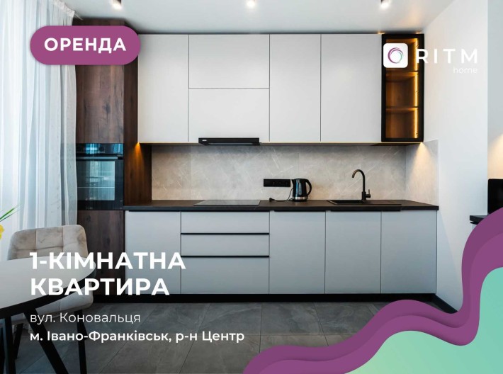 Сучасна 1к квартира Коновальця, ЖК МЕЙНХАУС з відкритим балконом. - фото 1