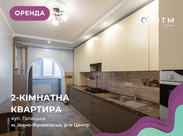 2 кім Галицька центр, індивідуальне опалення, євроремонт - фото 1